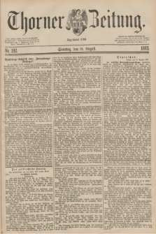 Thorner Zeitung : Begründet 1760. 1883, Nr. 192 (19 August)