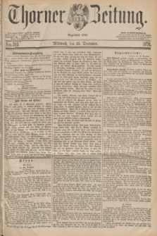 Thorner Zeitung : Begründet 1760. 1878, Nro. 302 (25 December)