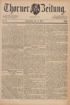 Thorner Zeitung : Begründet 1760. 1890, Nr. 91 (19 April)