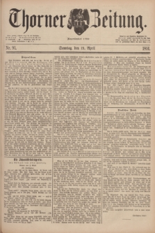Thorner Zeitung : Begründet 1760. 1891, Nr. 91 (19 April)