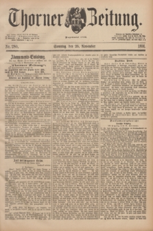 Thorner Zeitung : Begründet 1760. 1891, Nr. 280 (29 November) + dod.