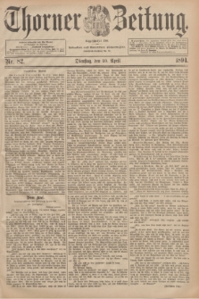 Thorner Zeitung : Begründet 1760. 1894, Nr. 82 (10 April)