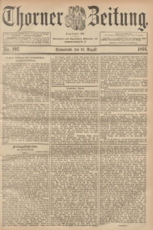 Thorner Zeitung : Begründet 1760. 1894, Nr. 192 (18 August)