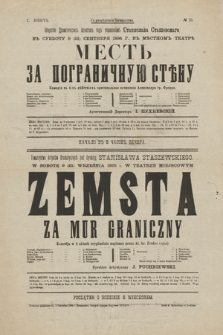 No 25 Obŝestvo Dramatičeskih Artistov pod upravlenìem Stanislava Staševskago v subbotu 9 (21) sentâbrâ 1895 g., v mĕstnom teatrě Mestʹ za pograničnuû stěnu