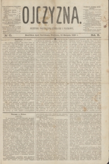 Ojczyzna : dziennik polityczny, literacki i naukowy. R.2, № 65 (13 sierpnia 1865)