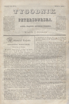 Tygodnik Petersburski : gazeta urzędowa Królestwa Polskiego. R.4, Cz.7, № 2 (22 stycznia 1833)