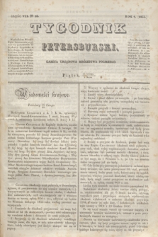 Tygodnik Petersburski : gazeta urzędowa Królestwa Polskiego. R.4, Cz.7, № 13 (1 marca 1833)