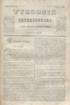 Tygodnik Petersburski : gazeta urzędowa Królestwa Polskiego. R.4, Cz.7, № 14 (5 marca 1833)