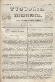 Tygodnik Petersburski : gazeta urzędowa Królestwa Polskiego. R.4, Cz.7, № 24 (9 kwietnia 1833)