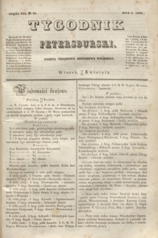Tygodnik Petersburski : gazeta urzędowa Królestwa Polskiego. R.4, Cz.7, № 27 (25 kwietnia 1833)
