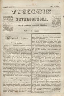 Tygodnik Petersburski : gazeta urzędowa Królestwa Polskiego. R.4, Cz.7, № 39 (4 czerwca 1833)