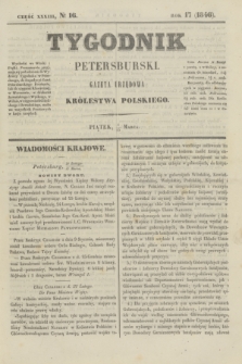 Tygodnik Petersburski : gazeta urzędowa Królestwa Polskiego. R.17, Cz.33, № 16 (13 marca 1846)