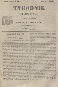 Tygodnik Petersburski : gazeta urzędowa Królestwa Polskiego. R.21, Cz.42, № 64 (3 września 1850)