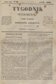 Tygodnik Petersburski : gazeta urzędowa Królestwa Polskiego. R.21, Cz.42, № 76 (15 października 1850)