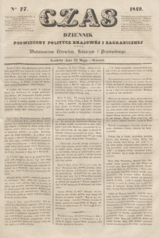 Czas : dziennik poświęcony polityce krajowéj i zagranicznéj oraz wiadomościom literackim, rolniczym i przemysłowym. [R.2], nr 77 (22 maja 1849)