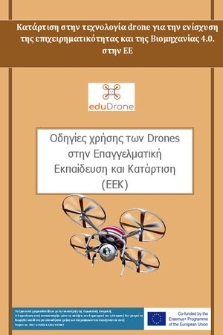 Odῑgies chrῑsῑs tōn Drones stῑn Epaggelmarikῑ Ekpaideysῑ kai Katartioῑ (EEK)