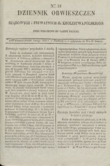Dziennik Obwieszczen Rządowych i Prywatnych dla Krolestwa Polskiego : pismo dodatkowe do Gazety Polskiej. 1828, Nro. 18 (10 Lutego)
