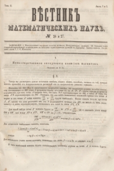 Věstnik Matematičeskih Nauk. T.2, № 26/27 (26 maâ 1862)