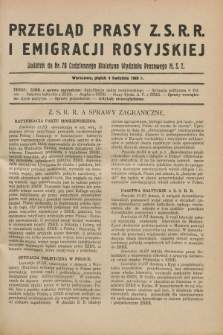 Przegląd Prasy Z.S.R.R. i Emigracji Rosyjskiej : dodatek do nr 78 Codziennego Biuletynu Wydziału Prasowego M.S.Z. (5 kwietnia 1929)
