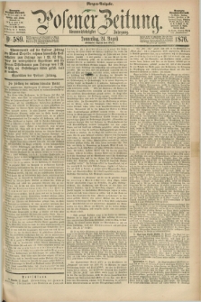 Posener Zeitung. Jg.79 [i.e.83], Nr. 589 (24 August 1876) - Morgen=Ausgabe. + dod.