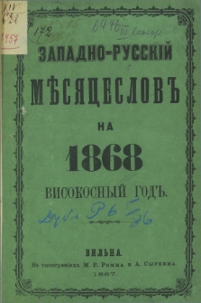 Zapadno-Russkij Měsâcoslov na 1868 Visokosnyj God