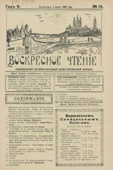 Voskresnoe Čtenìe : eženeděl'nyj cerkovno-narodnyj illûstrirovannyj žurnal. G.5, № 10 (3 marta 1928)