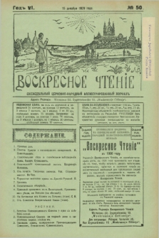 Voskresnoe Čtenìe : eženeděl'nyj cerkovno-narodnyj illûstrirovannyj žurnal. G.6, № 50 (15 dekabrâ 1929)