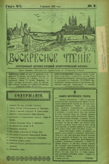 Voskresnoe Čtenìe : eženeděl'nyj cerkovno-narodnyj illûstrirovannyj žurnal. G.7, № 6 (9 fevralâ 1930) + dod.