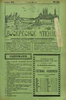 Voskresnoe Čtenìe : eženeděl'nyj cerkovno-narodnyj illûstrirovannyj žurnal. G.7, № 23 (8 iûnâ 1930) + dod.