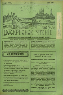 Voskresnoe Čtenìe : eženeděl'nyj cerkovno-narodnyj illûstrirovannyj žurnal. G.7, № 30 (27 iûlâ 1930) + dod.