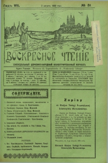 Voskresnoe Čtenìe : eženeděl'nyj cerkovno-narodnyj illûstrirovannyj žurnal. G.7, № 31 (3 avgusta 1930) + dod.