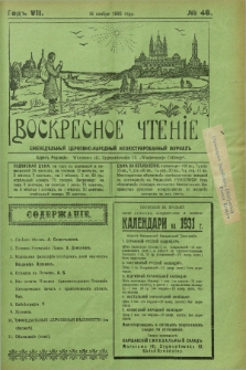 Voskresnoe Čtenìe : eženeděl'nyj cerkovno-narodnyj illûstrirovannyj žurnal. G.7, № 46 (16 noâbrâ 1930) + dod.