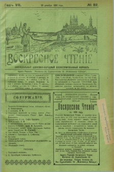 Voskresnoe Čtenìe : eženeděl'nyj cerkovno-narodnyj illûstrirovannyj žurnal. G.7, № 52 (28 dekabrâ 1930)