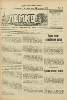 Lemko : organ Lemkovskogo Soûza. R.1, č. 8 (14 červnâ 1934)