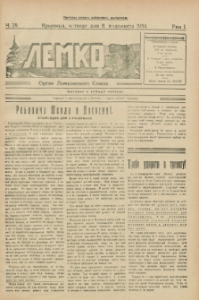 Lemko : organ Lemkovskogo Soûza. R.1, č. 29 (8 padolista 1934)