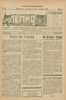 Lemko : organ Lemkovskogo Soûza. R.1, č. 32 (6 grudnâ 1934)
