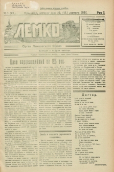 Lemko : organ Lemkovskogo Soûza. R.2, č. 8 (28 lûtogo 1935) = č. 43