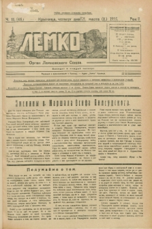 Lemko : organ Lemkovskogo Soûza. R.2, č. 11 (21 marta 1935) = č. 46