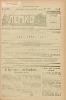 Lemko : organ Lemkovskogo Soûza. R.2, č. 15 (18 kvìtnâ 1935) = č. 50