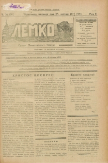 Lemko : organ Lemkovskogo Soûza. R.2, č. 16 (25 kvitnâ 1935) = č. 51