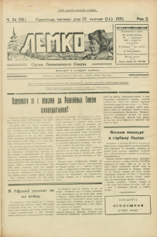 Lemko : organ Lemkovskogo Soûza. R.2, č. 24 (27 červnâ 1935) = č. 59