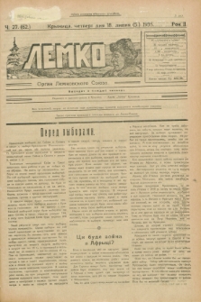 Lemko : organ Lemkovskogo Soûza. R.2, č. 27 (18 lipnâ 1935) = č. 62