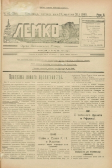 Lemko : organ Lemkovskogo Soûza. R.2, č. 40 (24 žovtnâ 1935) = č. 75