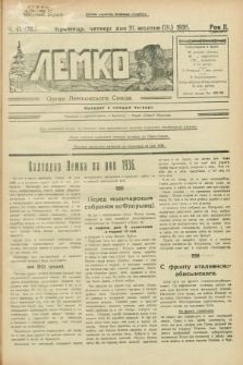 Lemko : organ Lemkovskogo Soûza. R.2, č. 41 (31 žovtnâ 1935) = č. 76