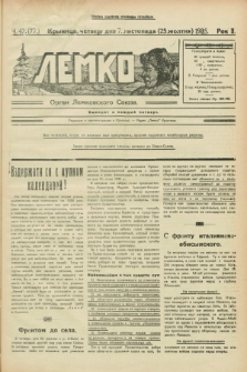 Lemko : organ Lemkovskogo Soûza. R.2, č. 42 (7 listopada 1935) = č. 77