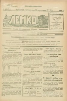Lemko : organ Lemkovskogo Soûza. R.2, č. 44 (21 listopada 1935) = č. 79