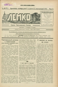 Lemko : organ Lemkovskogo Soûza. R.2, č. 46 (5 grudnâ 1935) = č. 81