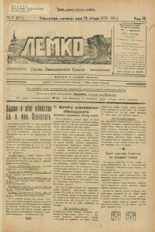Lemko : organ Lemkovskogo Soûza. R.3, č. 3 (23 sìčnâ 1936) = č. 87