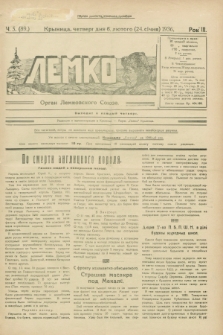 Lemko : organ Lemkovskogo Soûza. R.3, č. 5 (6 lûtogo 1936) = č. 89