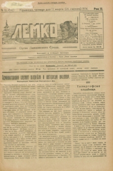 Lemko : organ Lemkovskogo Soûza. R.3, č. 10 (12 marta 1936) = č. 94